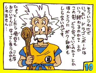 hS{[Xenoverse part.83 [f]ڋ֎~]©2ch.netYouTube>8{ ->摜>94 