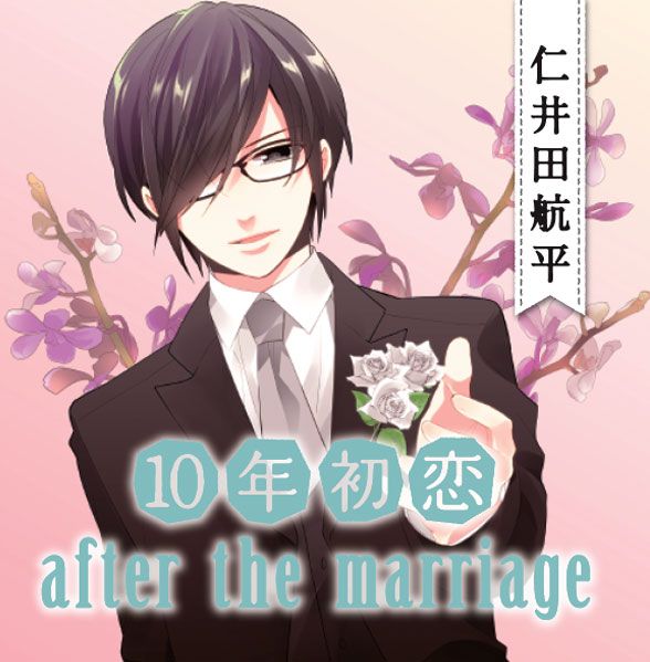 Ftp永久 乙女向 Ftp 10年初恋after The Marriage 仁井田航平 Cv 櫻井孝宏 128mb 3k Bk有 Drama普通下载ダウンロードdownload 百度云网盘